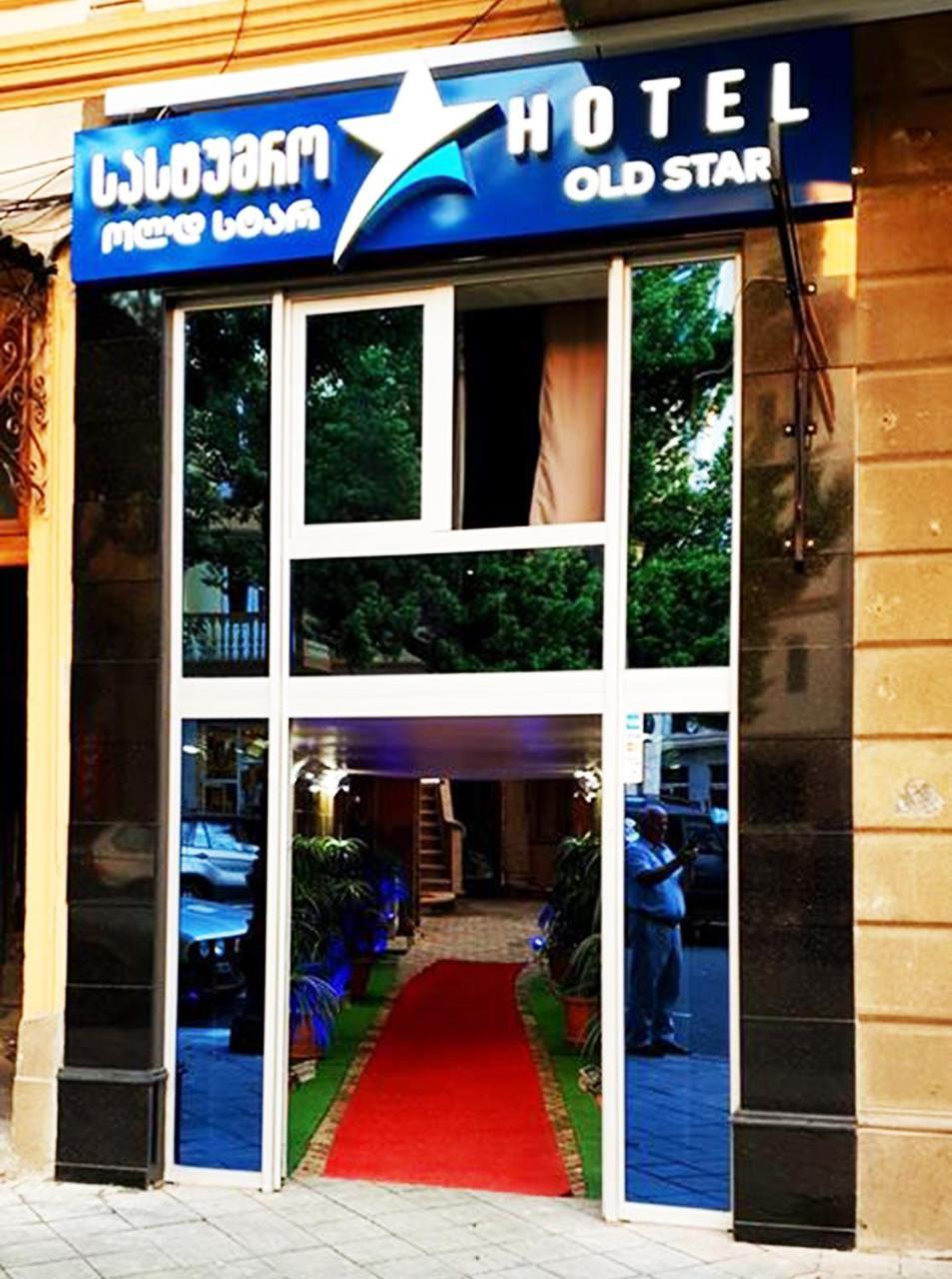 Hotel Old Star 巴统 外观 照片
